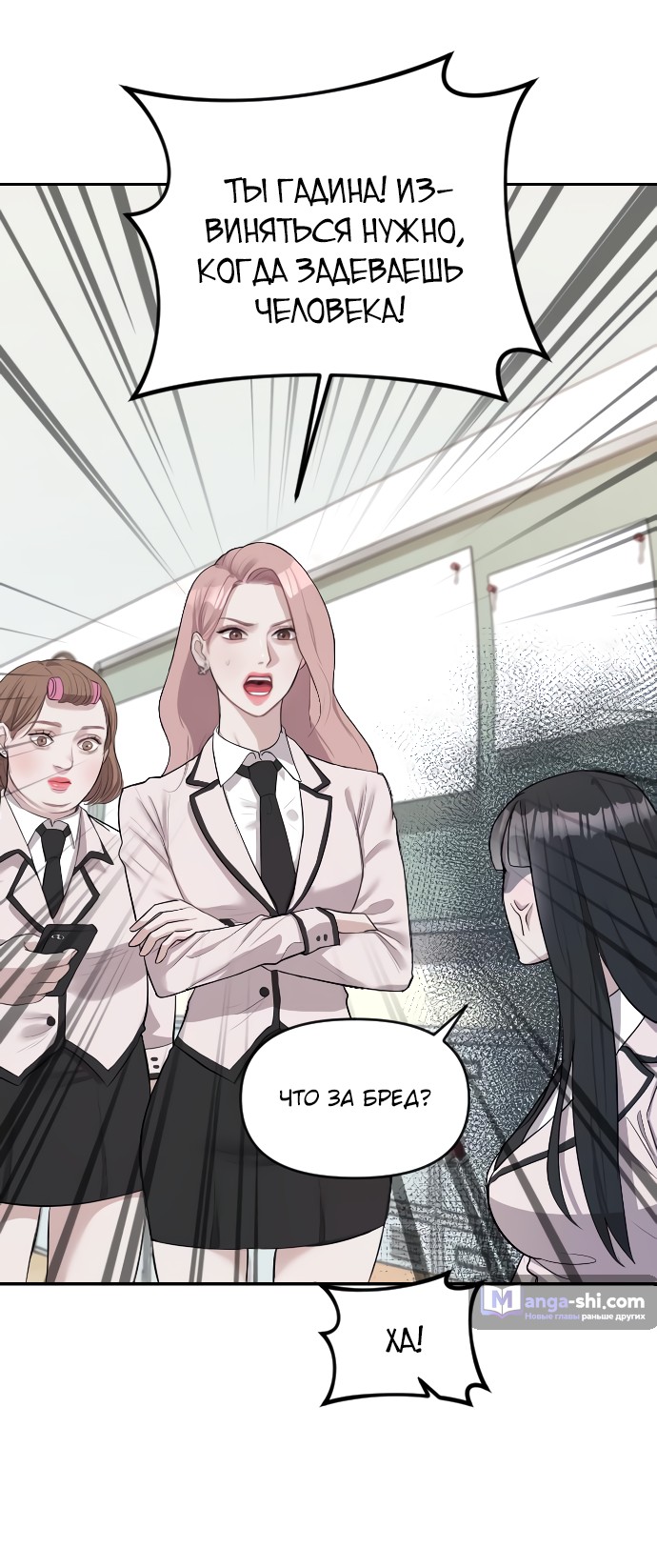 Страница 47 главы 1 манги Под прикрытием! Старшая школа чеболей / Undercover! Chaebol High School