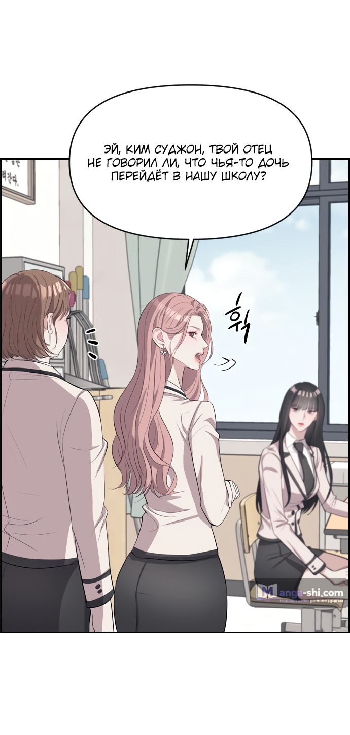 Страница 48 главы 1 манги Под прикрытием! Старшая школа чеболей / Undercover! Chaebol High School