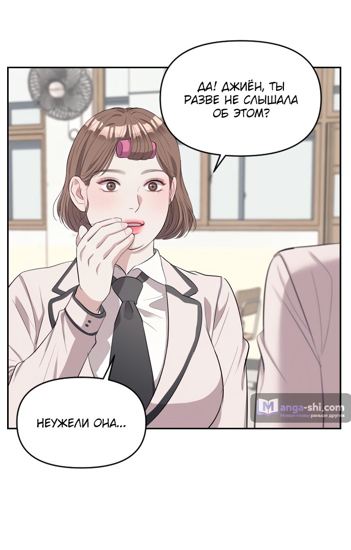 Страница 49 главы 1 манги Под прикрытием! Старшая школа чеболей / Undercover! Chaebol High School