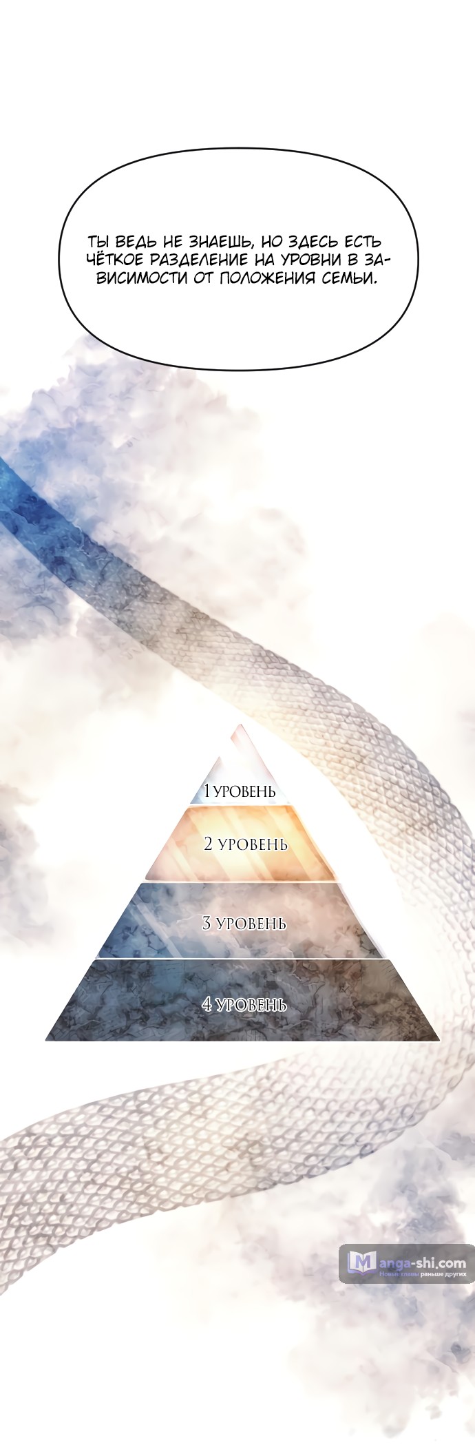 Страница 52 главы 1 манги Под прикрытием! Старшая школа чеболей / Undercover! Chaebol High School