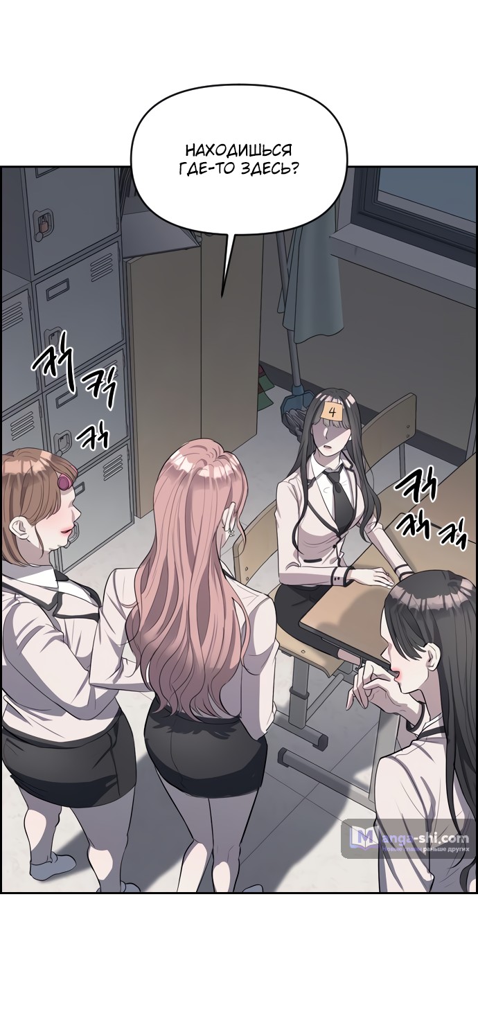 Страница 57 главы 1 манги Под прикрытием! Старшая школа чеболей / Undercover! Chaebol High School