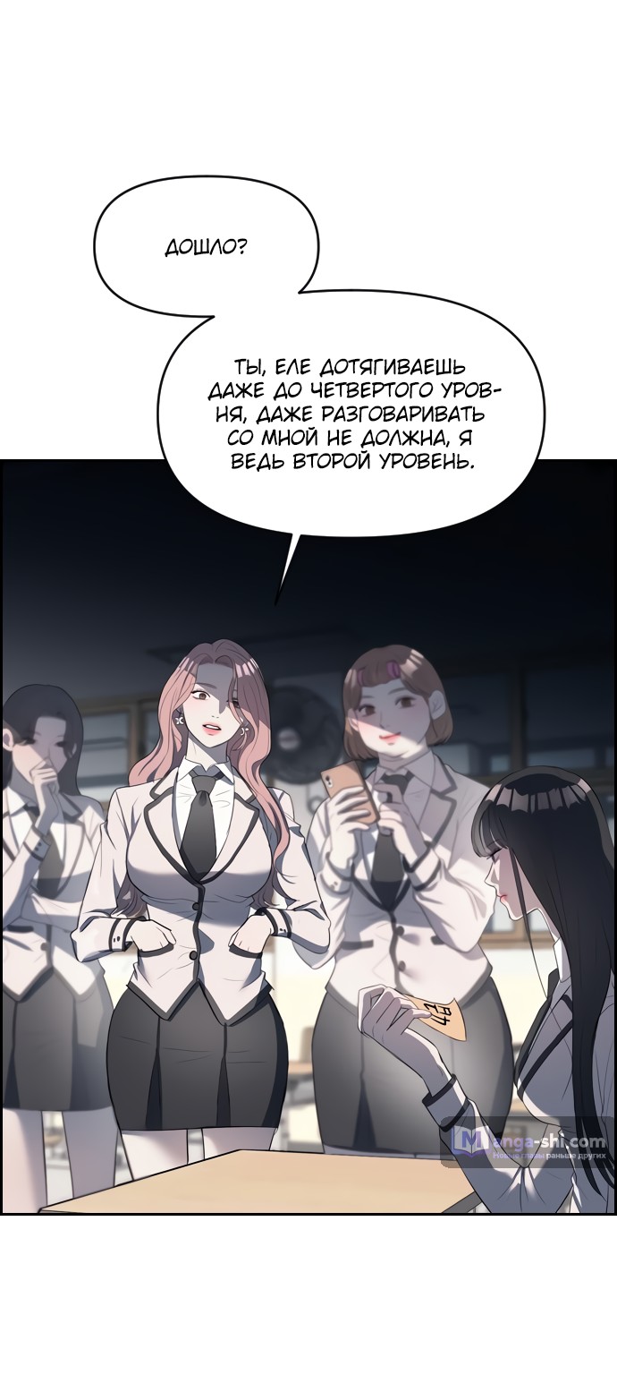 Страница 58 главы 1 манги Под прикрытием! Старшая школа чеболей / Undercover! Chaebol High School