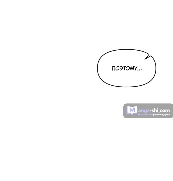 Страница 59 главы 1 манги Под прикрытием! Старшая школа чеболей / Undercover! Chaebol High School