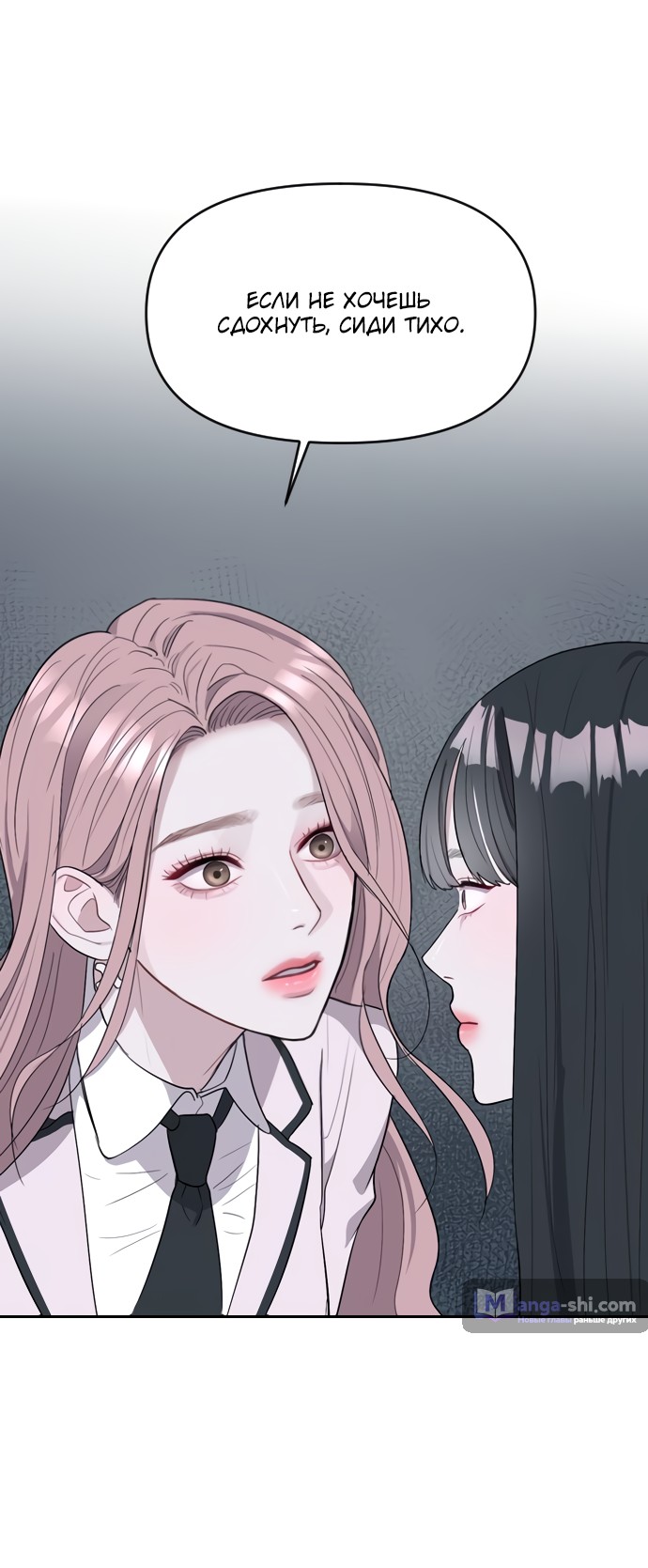 Страница 60 главы 1 манги Под прикрытием! Старшая школа чеболей / Undercover! Chaebol High School