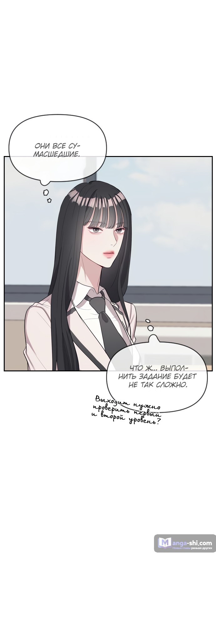 Страница 62 главы 1 манги Под прикрытием! Старшая школа чеболей / Undercover! Chaebol High School