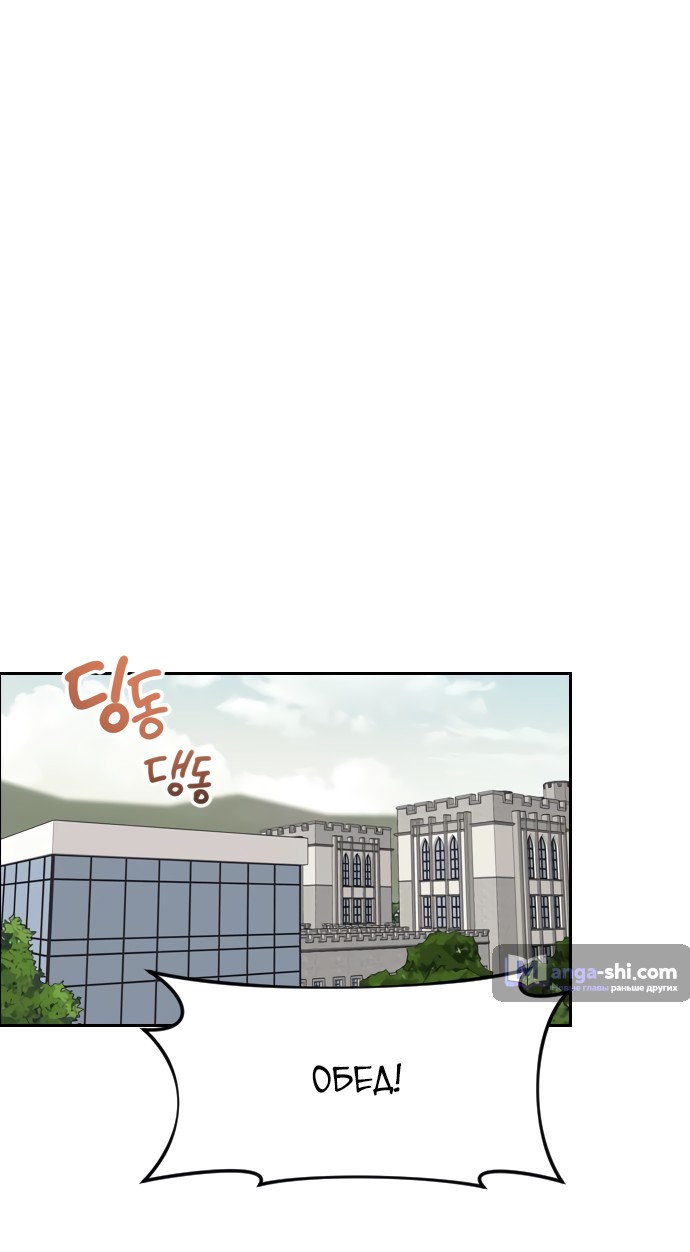 Страница 63 главы 1 манги Под прикрытием! Старшая школа чеболей / Undercover! Chaebol High School