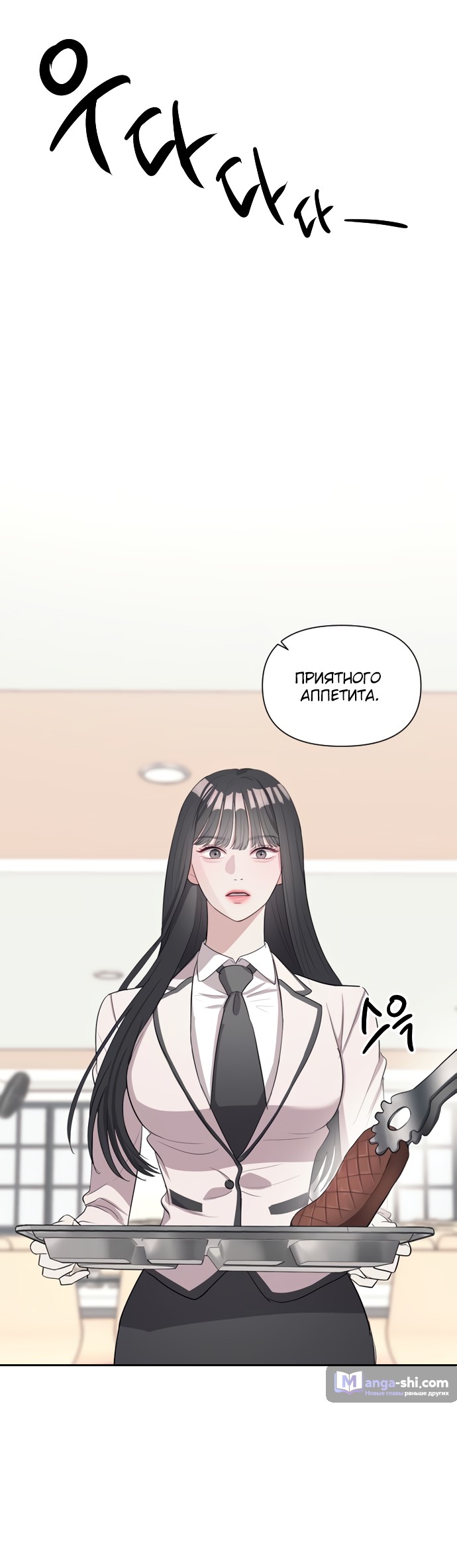 Страница 64 главы 1 манги Под прикрытием! Старшая школа чеболей / Undercover! Chaebol High School