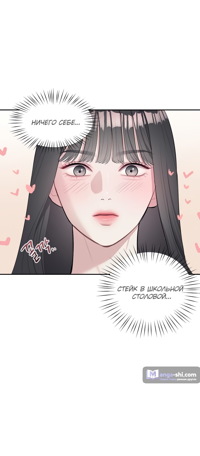 Страница 65 главы 1 манги Под прикрытием! Старшая школа чеболей / Undercover! Chaebol High School