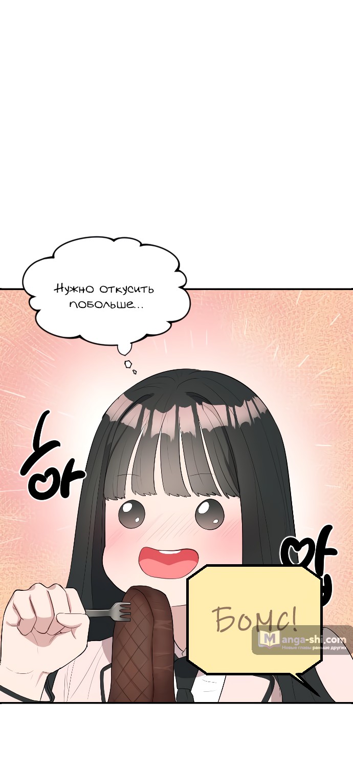 Страница 67 главы 1 манги Под прикрытием! Старшая школа чеболей / Undercover! Chaebol High School