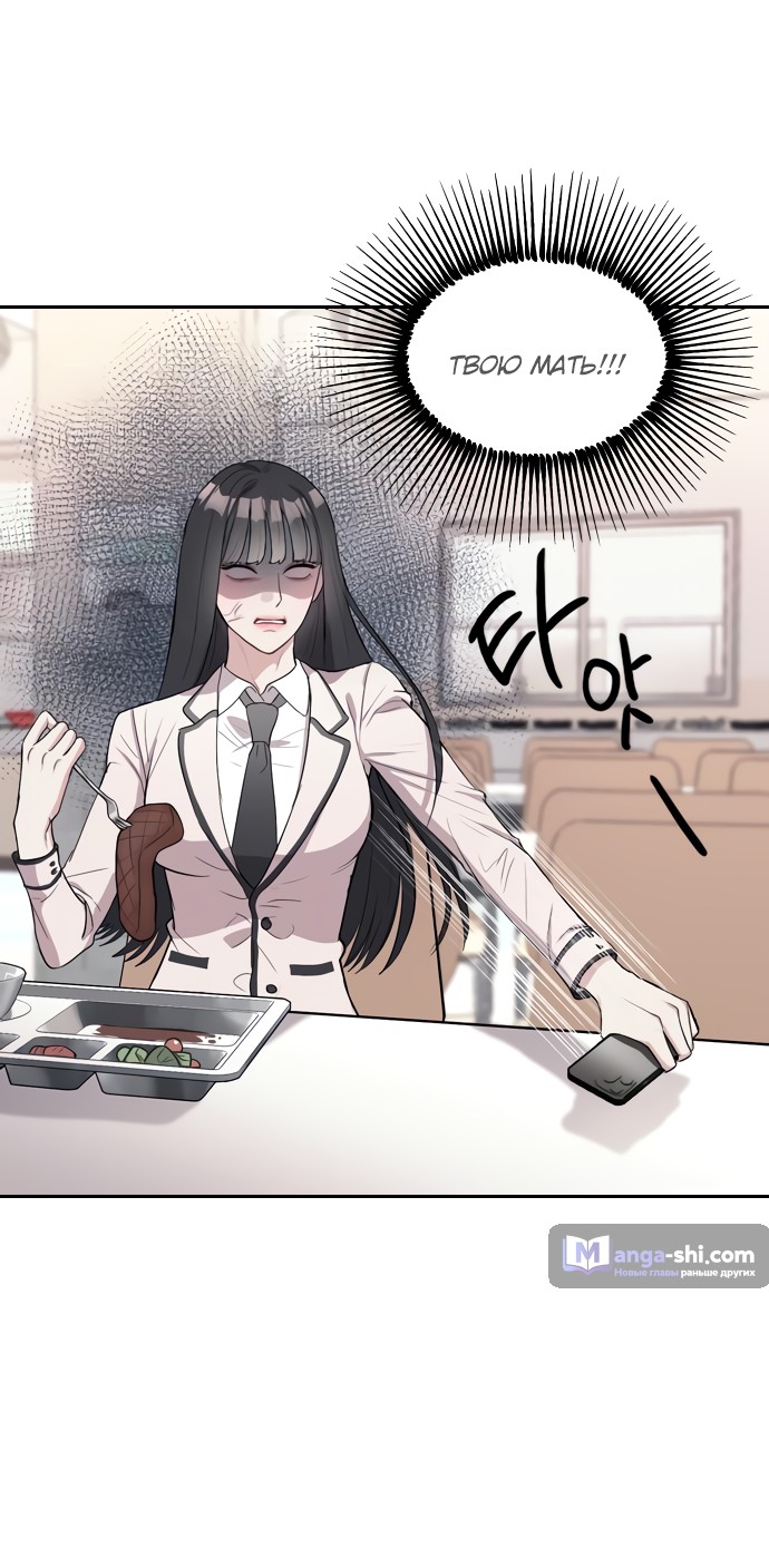 Страница 68 главы 1 манги Под прикрытием! Старшая школа чеболей / Undercover! Chaebol High School