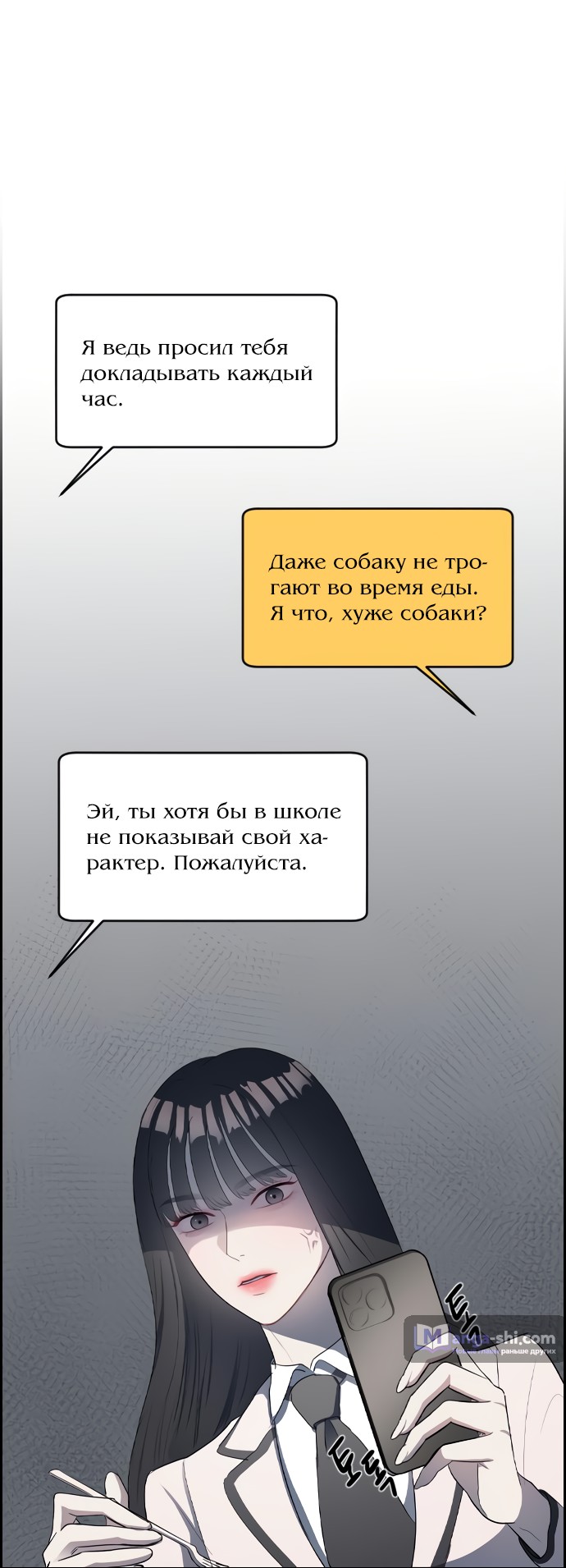 Страница 69 главы 1 манги Под прикрытием! Старшая школа чеболей / Undercover! Chaebol High School