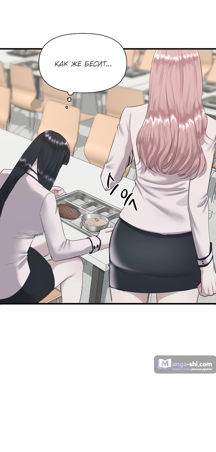 Страница 71 главы 1 манги Под прикрытием! Старшая школа чеболей / Undercover! Chaebol High School