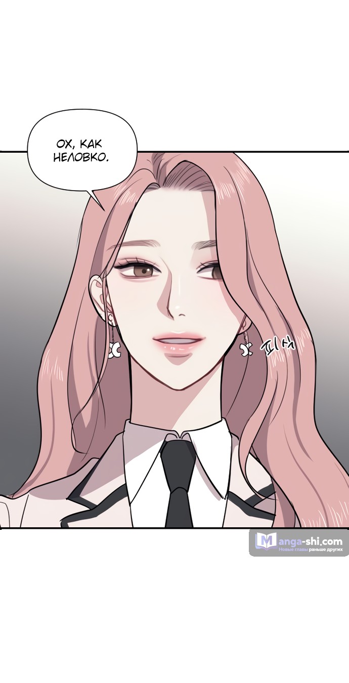 Страница 73 главы 1 манги Под прикрытием! Старшая школа чеболей / Undercover! Chaebol High School