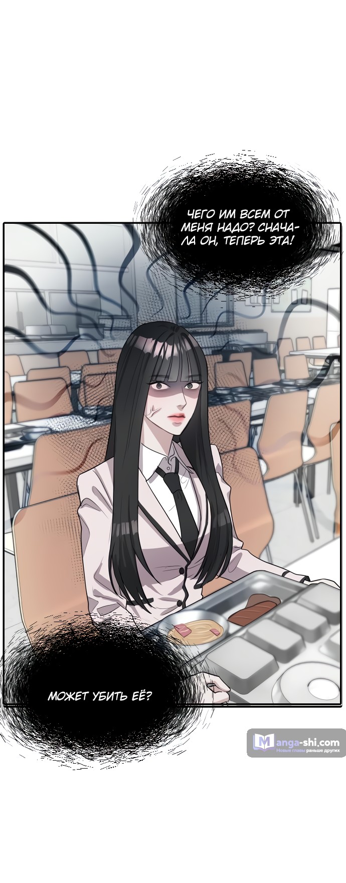 Страница 74 главы 1 манги Под прикрытием! Старшая школа чеболей / Undercover! Chaebol High School