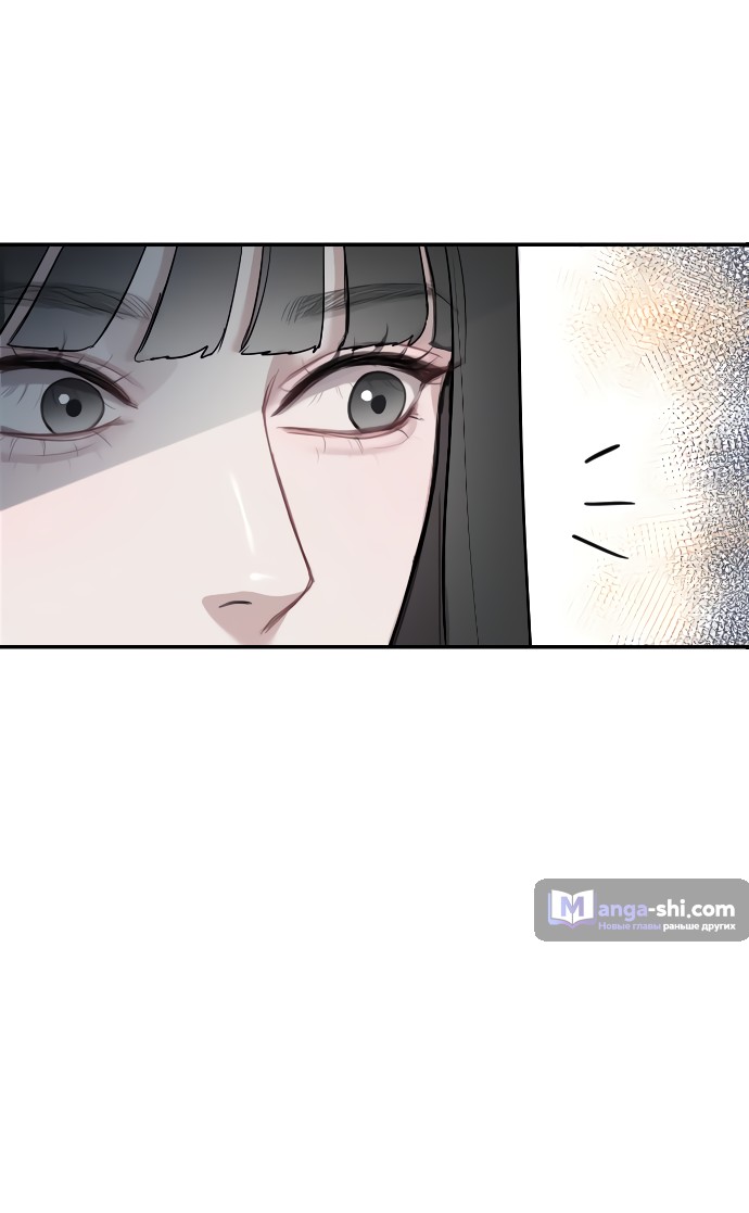 Страница 75 главы 1 манги Под прикрытием! Старшая школа чеболей / Undercover! Chaebol High School