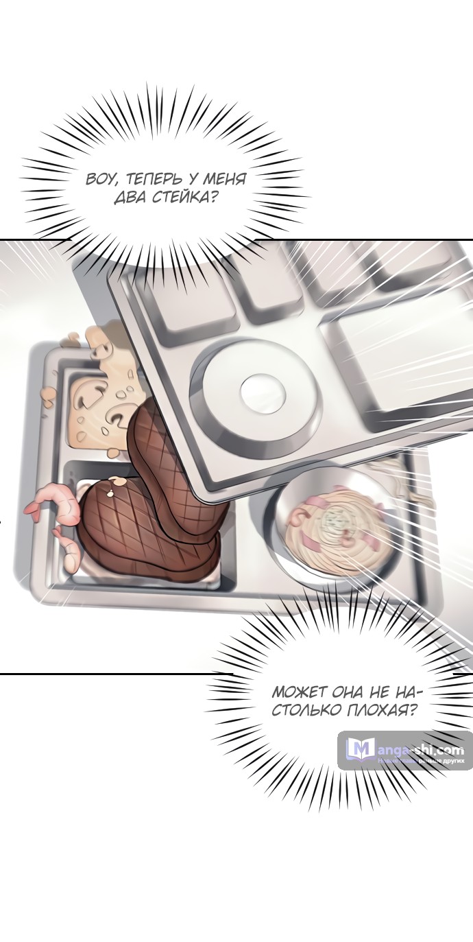 Страница 76 главы 1 манги Под прикрытием! Старшая школа чеболей / Undercover! Chaebol High School