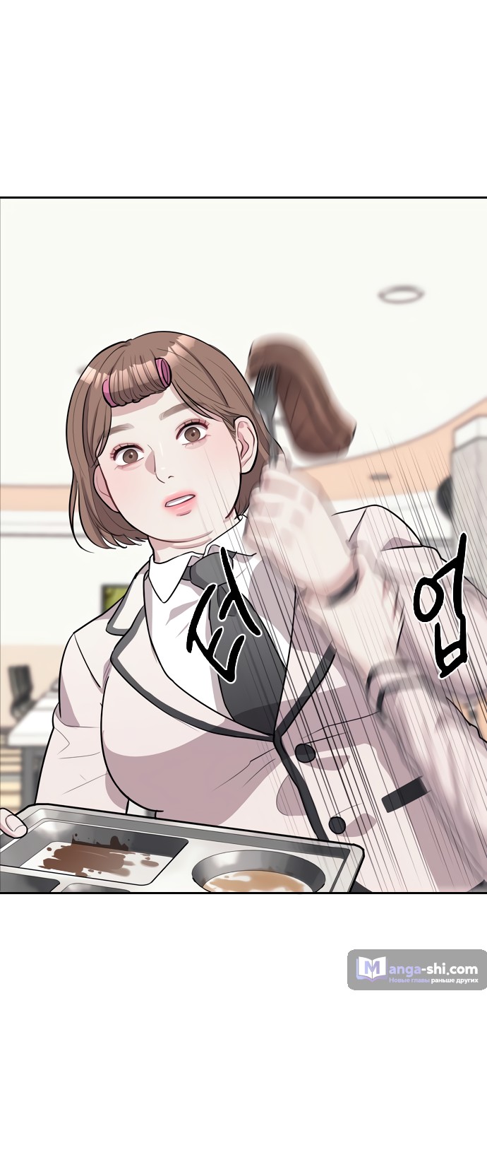Страница 79 главы 1 манги Под прикрытием! Старшая школа чеболей / Undercover! Chaebol High School