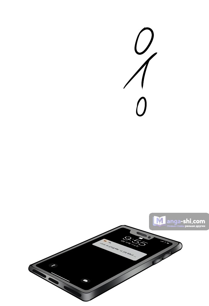Страница 86 главы 1 манги Под прикрытием! Старшая школа чеболей / Undercover! Chaebol High School