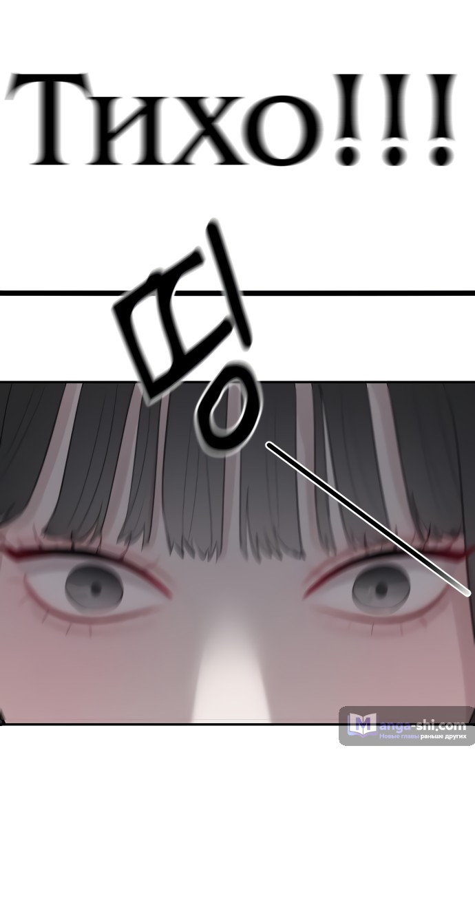 Страница 88 главы 1 манги Под прикрытием! Старшая школа чеболей / Undercover! Chaebol High School