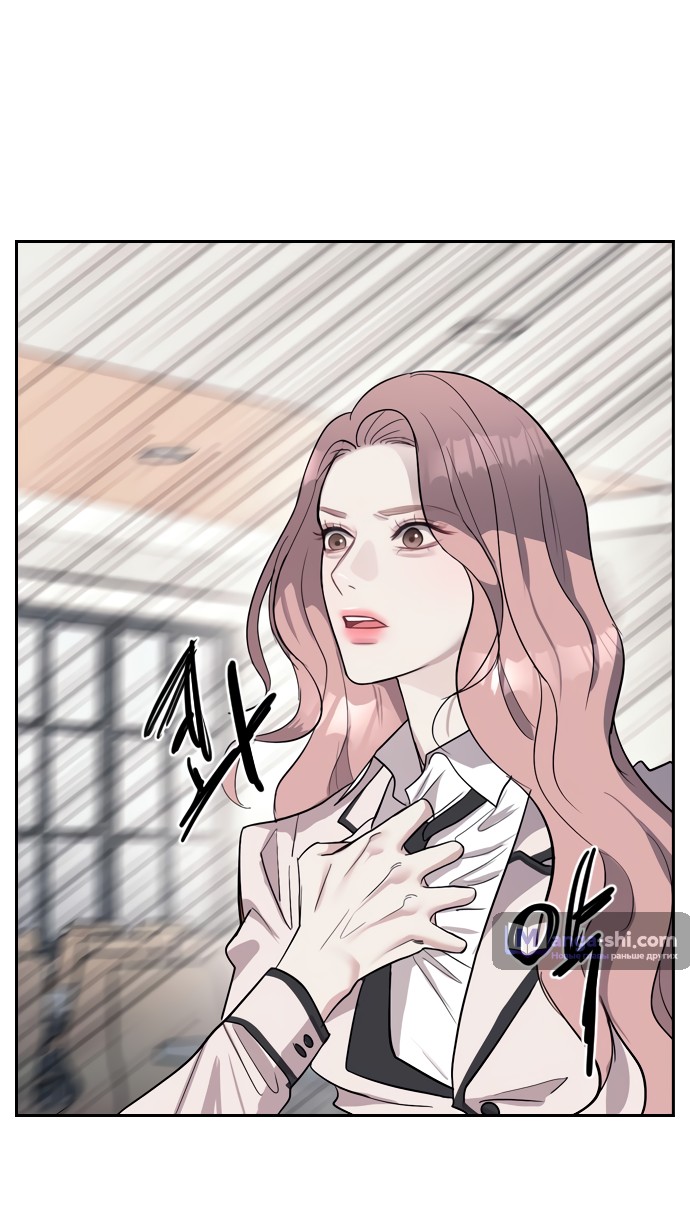 Страница 89 главы 1 манги Под прикрытием! Старшая школа чеболей / Undercover! Chaebol High School
