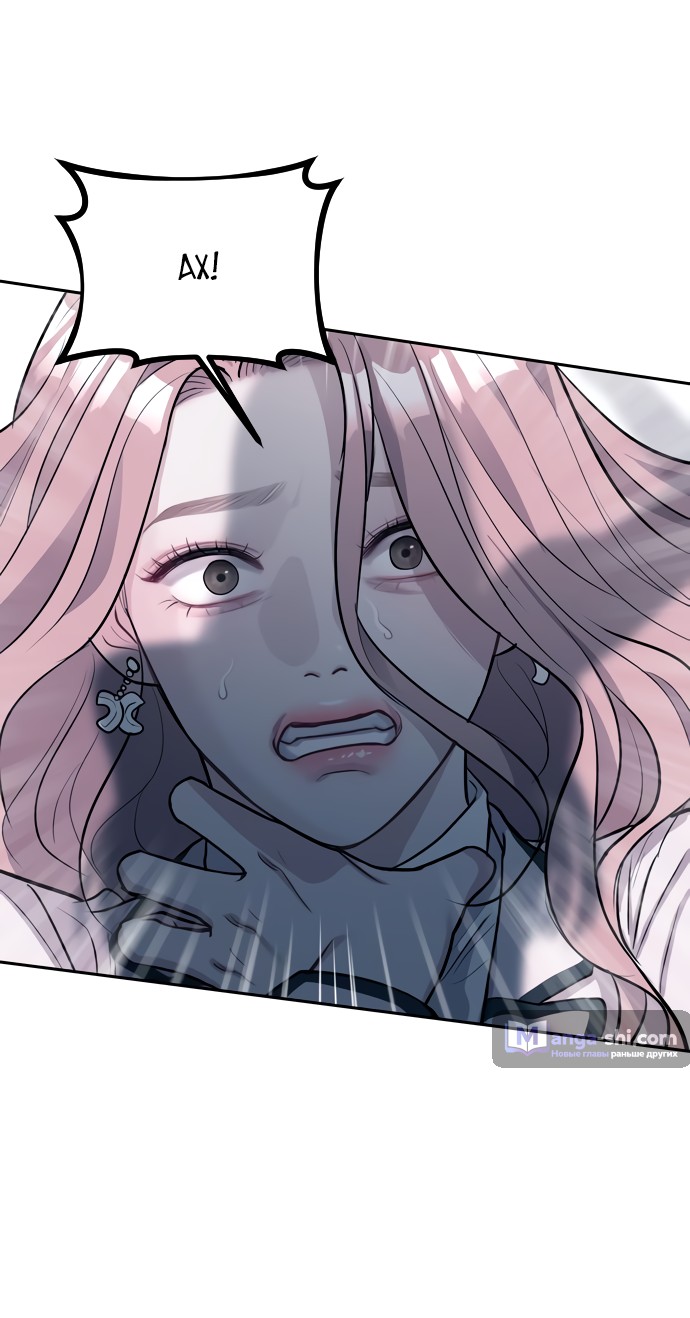 Страница 92 главы 1 манги Под прикрытием! Старшая школа чеболей / Undercover! Chaebol High School