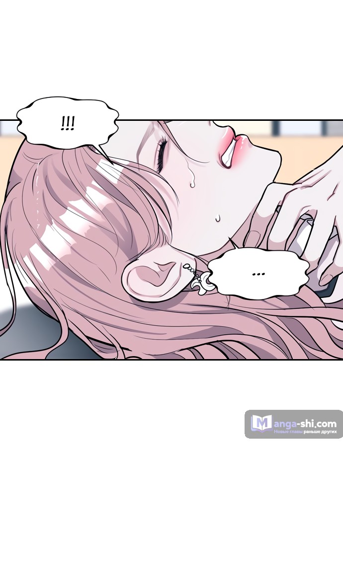 Страница 95 главы 1 манги Под прикрытием! Старшая школа чеболей / Undercover! Chaebol High School