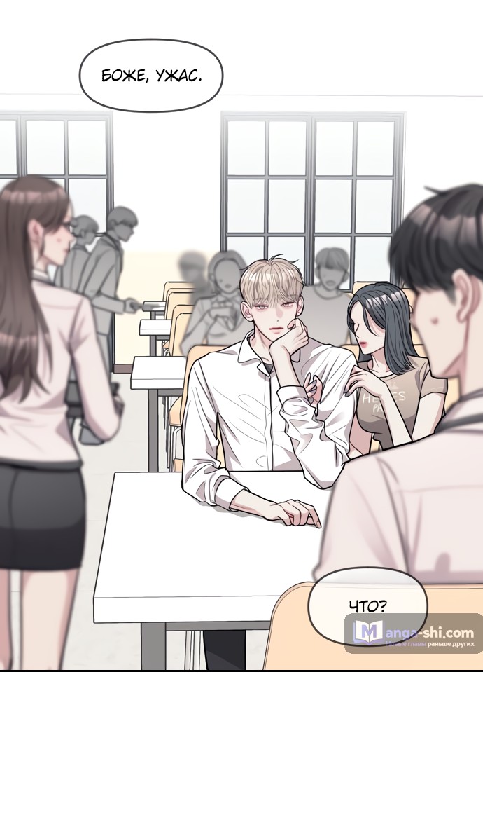 Страница 99 главы 1 манги Под прикрытием! Старшая школа чеболей / Undercover! Chaebol High School