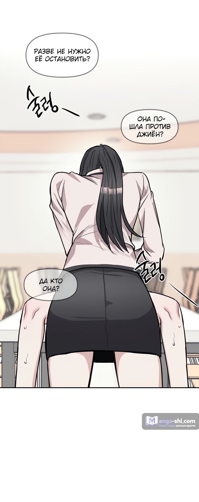 Страница 102 главы 1 манги Под прикрытием! Старшая школа чеболей / Undercover! Chaebol High School