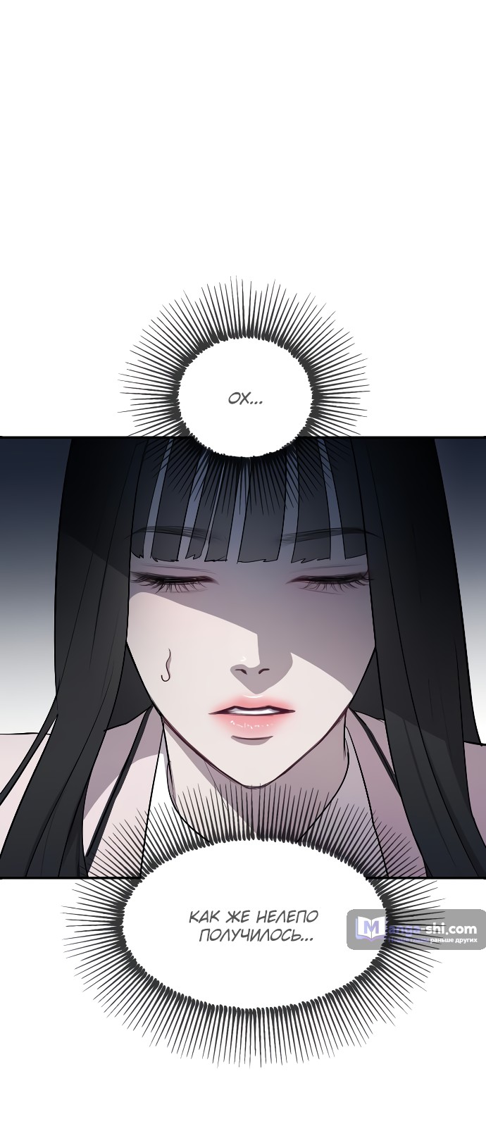 Страница 103 главы 1 манги Под прикрытием! Старшая школа чеболей / Undercover! Chaebol High School