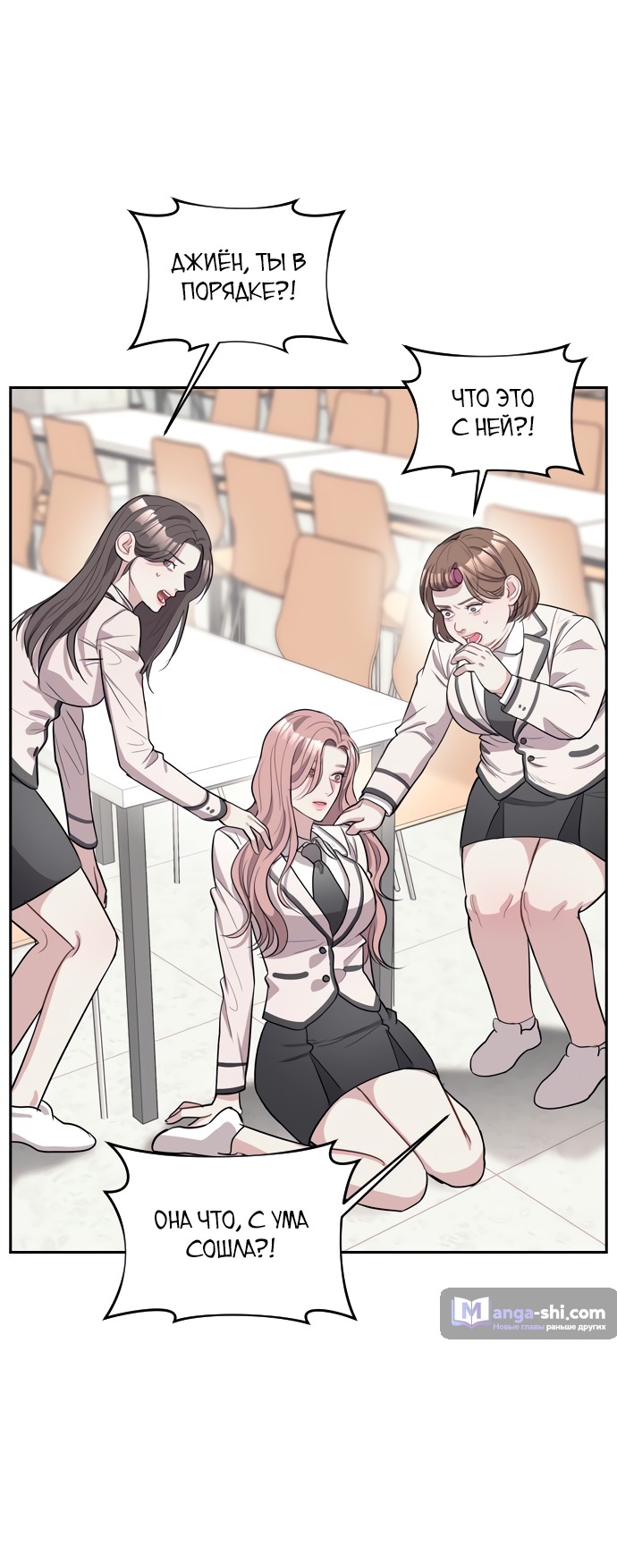 Страница 106 главы 1 манги Под прикрытием! Старшая школа чеболей / Undercover! Chaebol High School