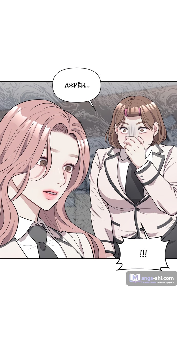 Страница 107 главы 1 манги Под прикрытием! Старшая школа чеболей / Undercover! Chaebol High School