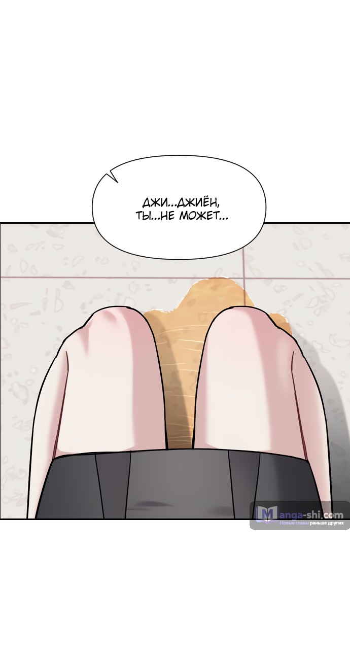 Страница 108 главы 1 манги Под прикрытием! Старшая школа чеболей / Undercover! Chaebol High School