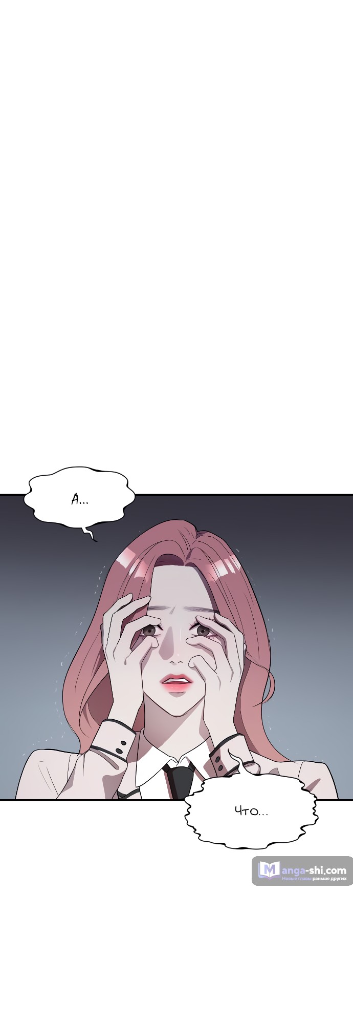 Страница 109 главы 1 манги Под прикрытием! Старшая школа чеболей / Undercover! Chaebol High School