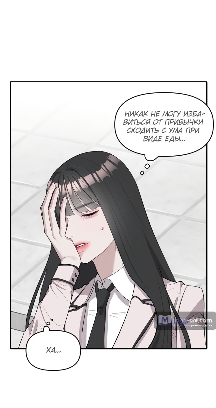 Страница 112 главы 1 манги Под прикрытием! Старшая школа чеболей / Undercover! Chaebol High School