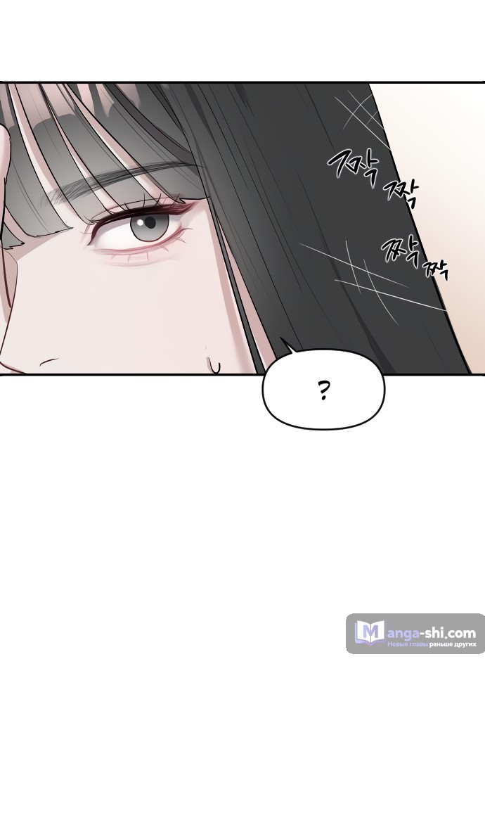 Страница 113 главы 1 манги Под прикрытием! Старшая школа чеболей / Undercover! Chaebol High School