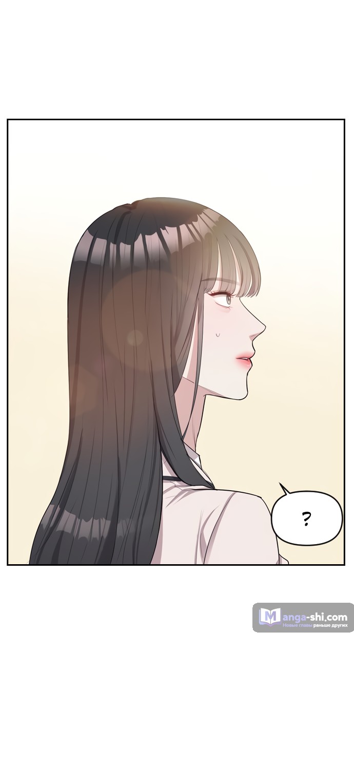 Страница 116 главы 1 манги Под прикрытием! Старшая школа чеболей / Undercover! Chaebol High School