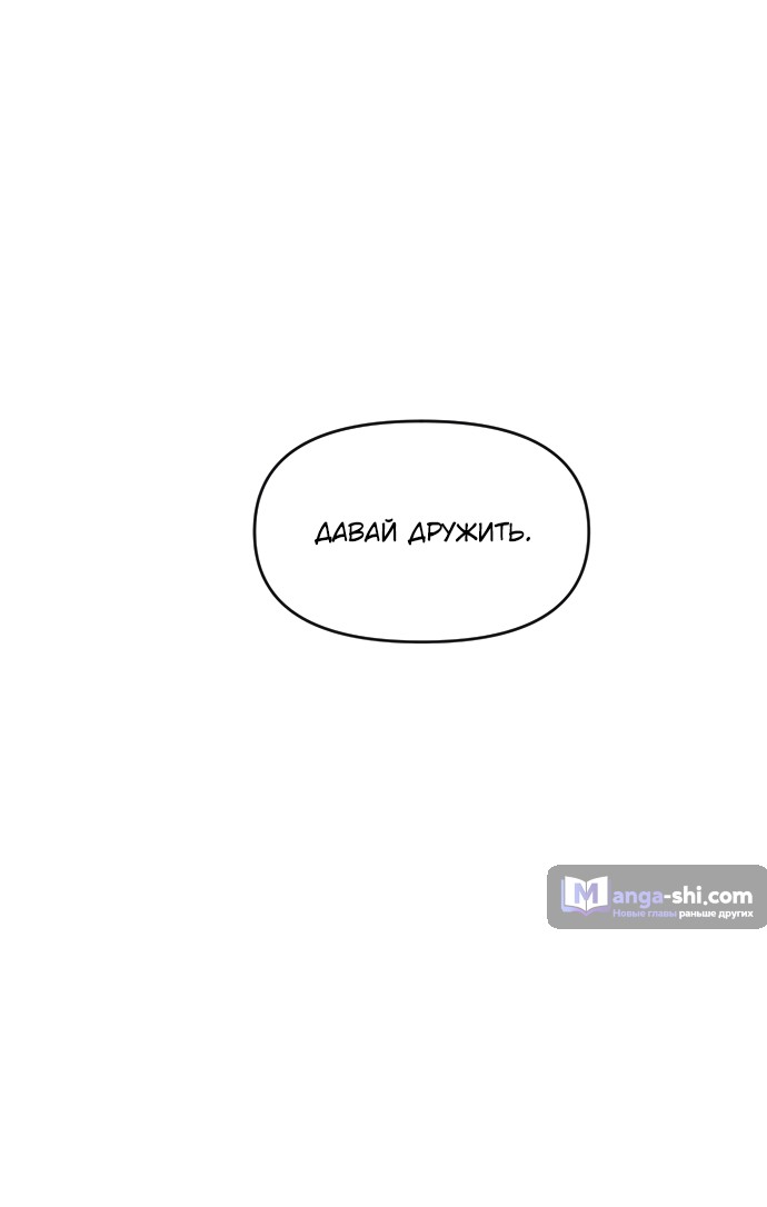 Страница 117 главы 1 манги Под прикрытием! Старшая школа чеболей / Undercover! Chaebol High School