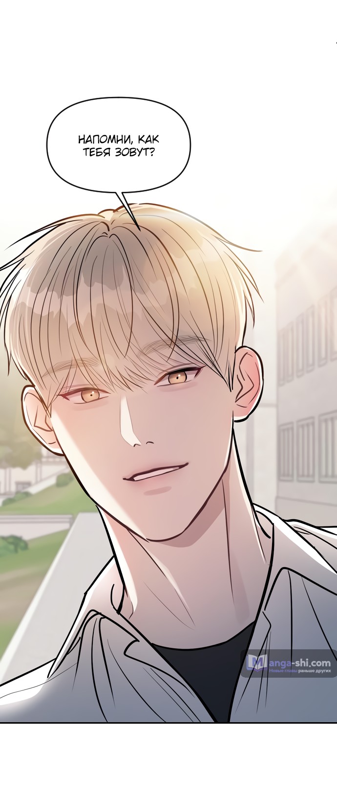 Страница 118 главы 1 манги Под прикрытием! Старшая школа чеболей / Undercover! Chaebol High School