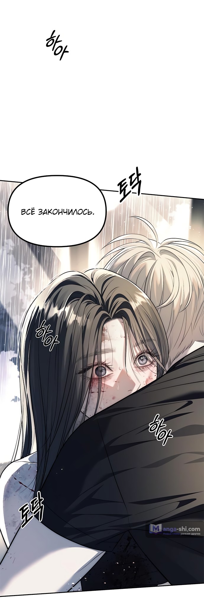 Страница 4 главы 52 манги Под прикрытием! Старшая школа чеболей / Undercover! Chaebol High School