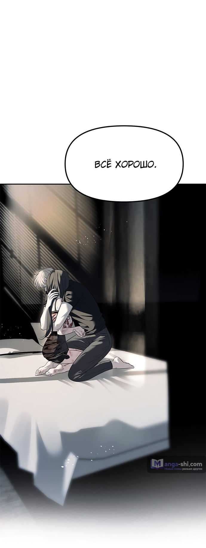 Страница 5 главы 52 манги Под прикрытием! Старшая школа чеболей / Undercover! Chaebol High School