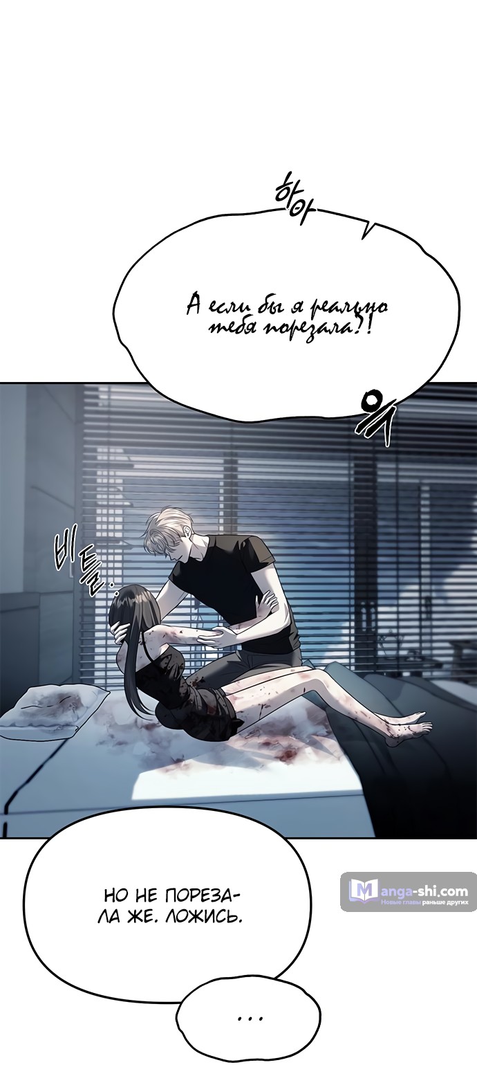 Страница 12 главы 52 манги Под прикрытием! Старшая школа чеболей / Undercover! Chaebol High School