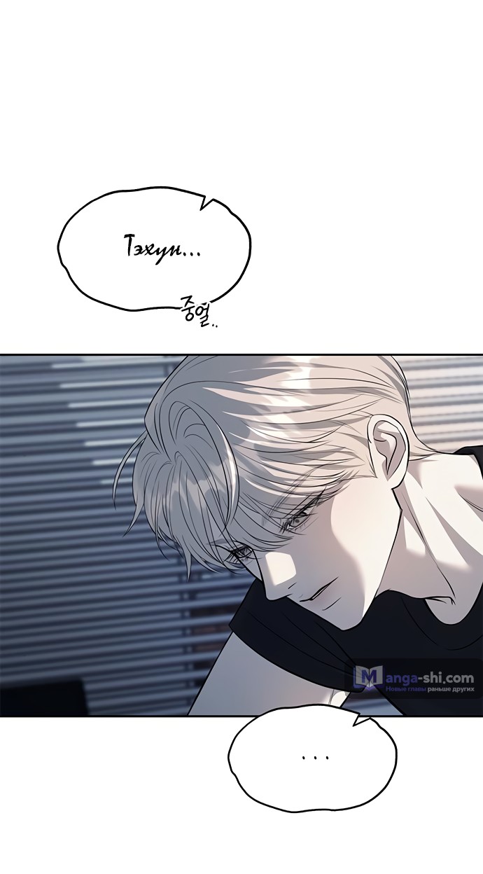 Страница 15 главы 52 манги Под прикрытием! Старшая школа чеболей / Undercover! Chaebol High School