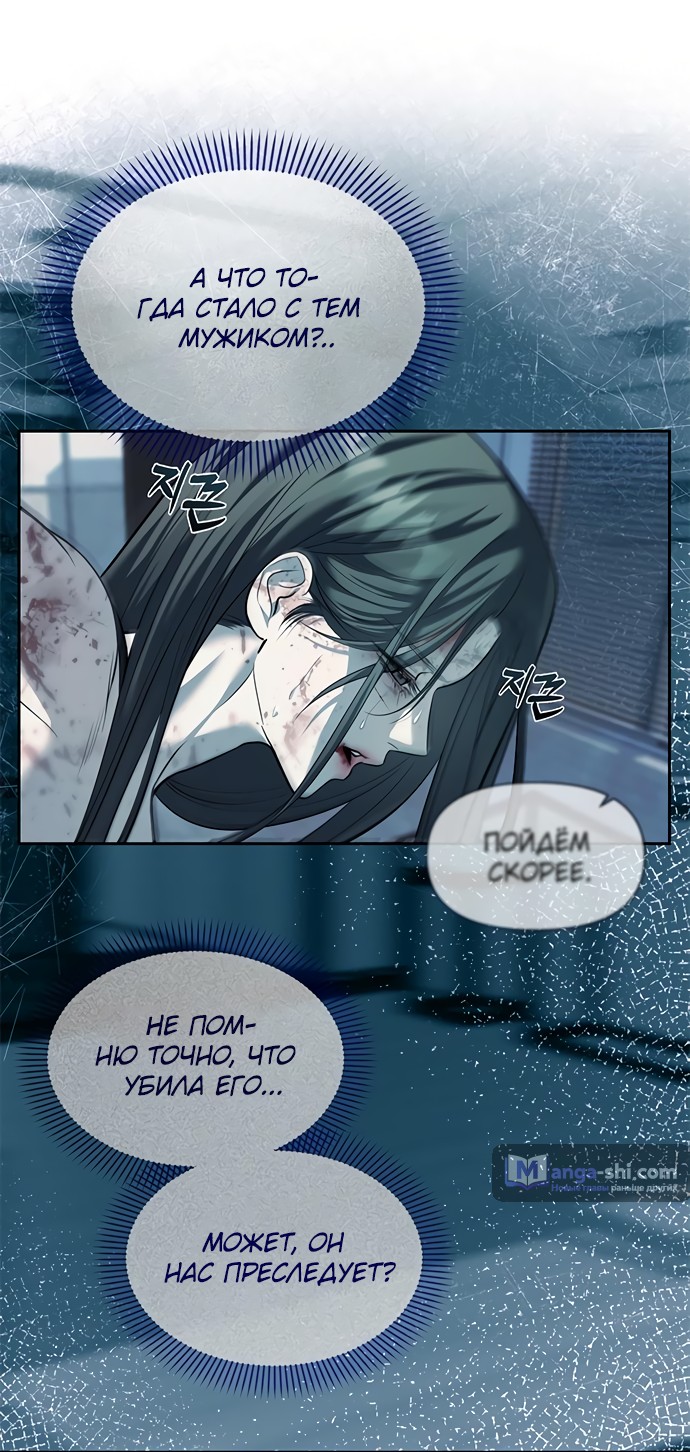 Страница 19 главы 52 манги Под прикрытием! Старшая школа чеболей / Undercover! Chaebol High School