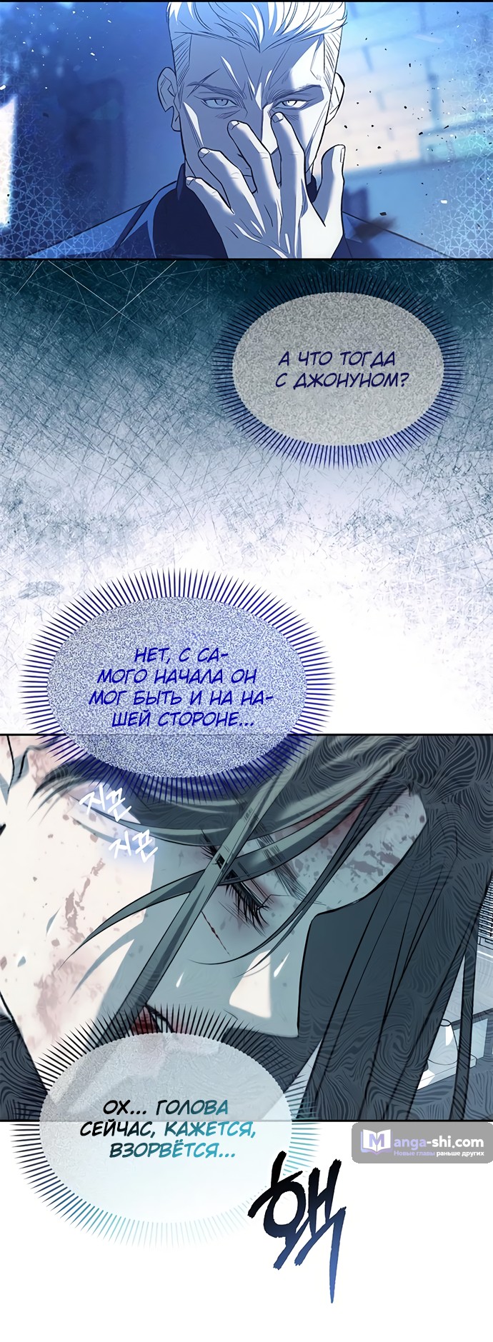 Страница 20 главы 52 манги Под прикрытием! Старшая школа чеболей / Undercover! Chaebol High School