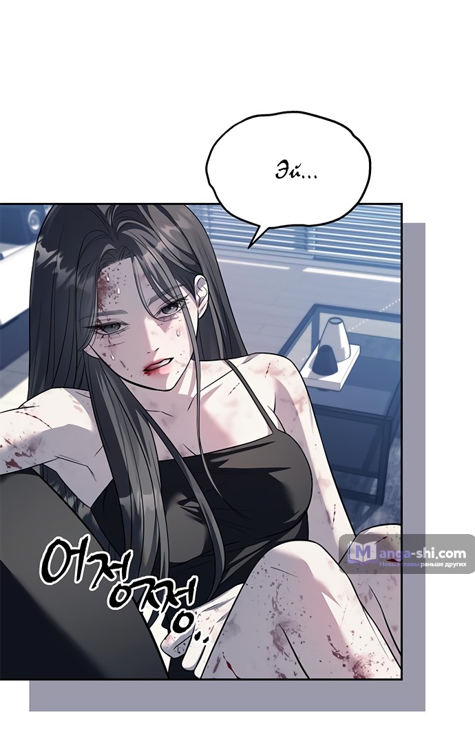 Страница 22 главы 52 манги Под прикрытием! Старшая школа чеболей / Undercover! Chaebol High School