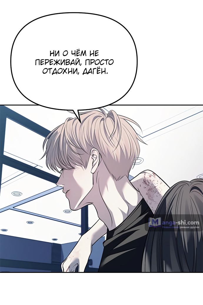 Страница 23 главы 52 манги Под прикрытием! Старшая школа чеболей / Undercover! Chaebol High School