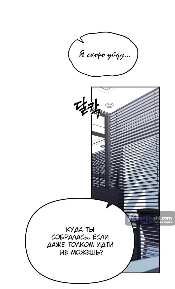 Страница 25 главы 52 манги Под прикрытием! Старшая школа чеболей / Undercover! Chaebol High School