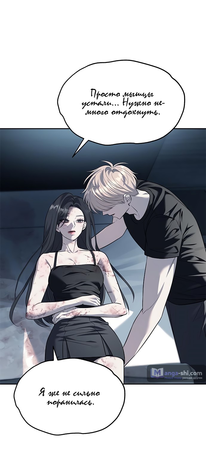 Страница 26 главы 52 манги Под прикрытием! Старшая школа чеболей / Undercover! Chaebol High School