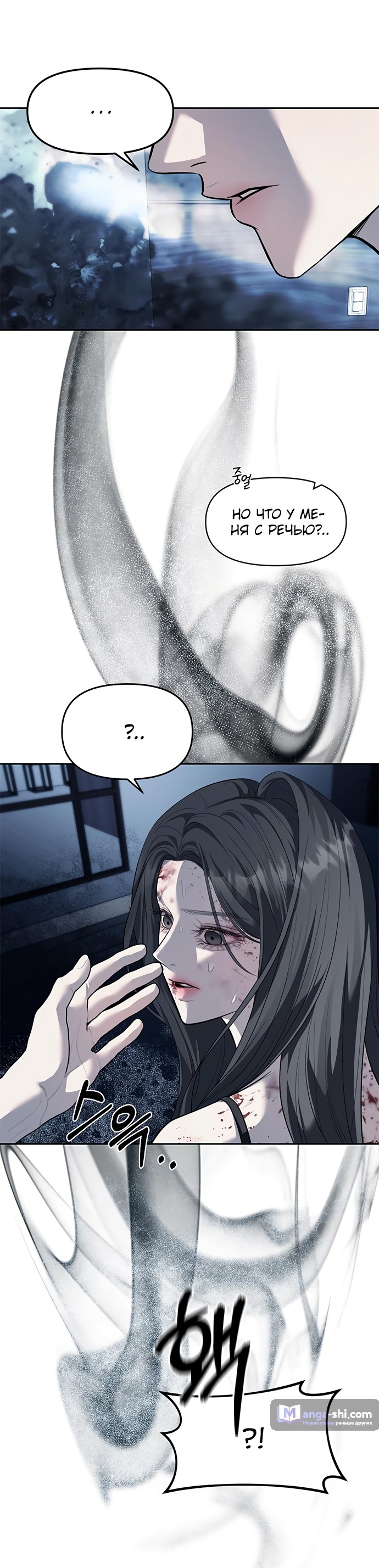 Страница 33 главы 52 манги Под прикрытием! Старшая школа чеболей / Undercover! Chaebol High School