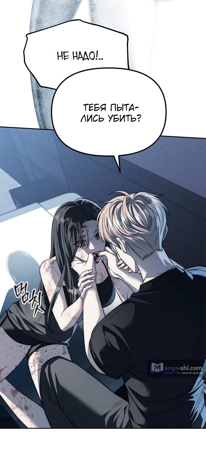 Страница 35 главы 52 манги Под прикрытием! Старшая школа чеболей / Undercover! Chaebol High School